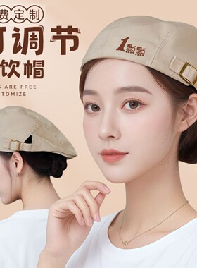 服务员帽子餐饮logo厨师工装帽