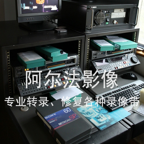 录像带转录老式录像带转u盘VHS　HDV Hi8　录像带转数码dv带转录 - 图0