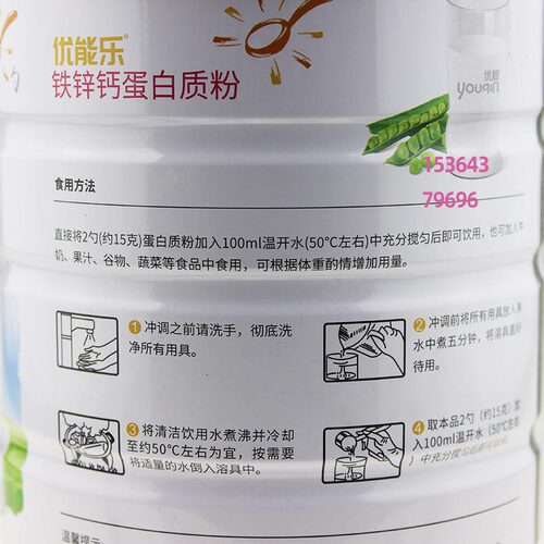 优能乐铁锌钙蛋白质粉每百克含钙250毫克净含量800克蛋白固体饮料 - 图2
