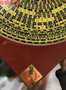 风水崇道堂专业风水罗盘