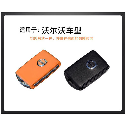 沃尔沃xc60xc90xc40s90s60l v90cc专用汽车钥匙套壳扣包可爱男女 - 图1