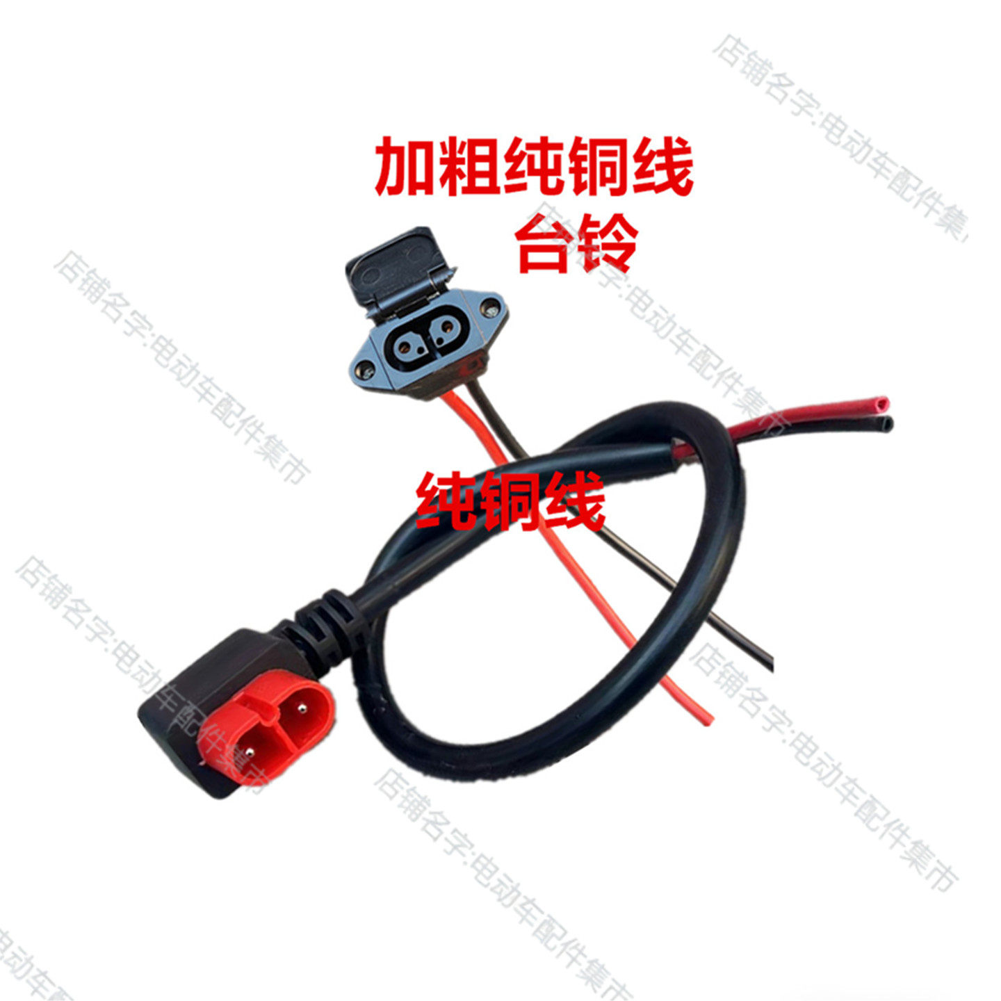 台铃电动车充电转换接头线快速充电器接头云插头充电桩转换头输出 - 图1