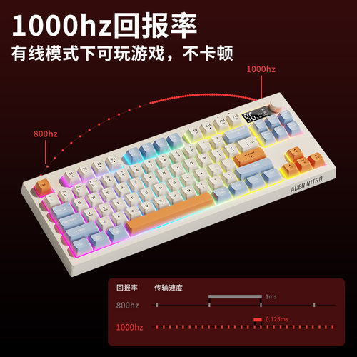 宏碁无线蓝牙有线三模键盘机械手感鼠标套装充电游戏笔记本电脑用 - 图1