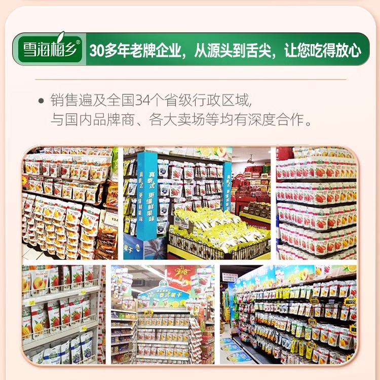 Xuehai Meixiang Pearl Plum 500g candied dried fruit