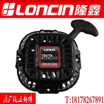 Longxin 170F Usine originale Starts Pull Générateur Disc Pull Disc Petrol Motor Powered Petrol Engine Water Pump