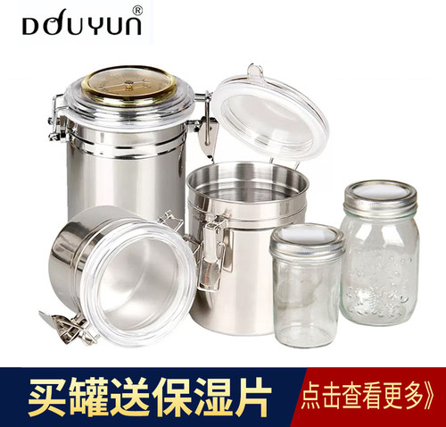 保湿罐斗粮储存密封罐梅森瓶斗草罐分体盖玻璃烟盒送保湿陶土片 - 图1