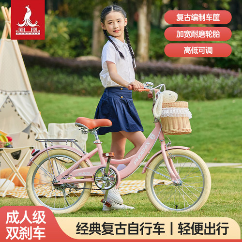 凤凰儿童自行车青少年女孩6-8一12岁15中大童小学生脚踏公主单车 - 图0