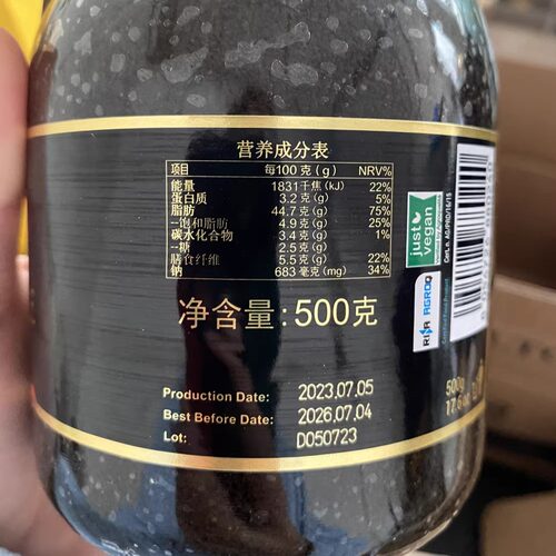 意大利进口乐其雅牌黑松露菌酱松露含量12% BLACK TRUFFLE包邮 - 图3