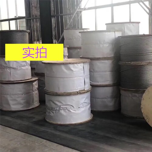 出口304不锈钢钢丝绳6MM 7*19＝133根单丝捻制 牵引绳 吊车专用绳 - 图0