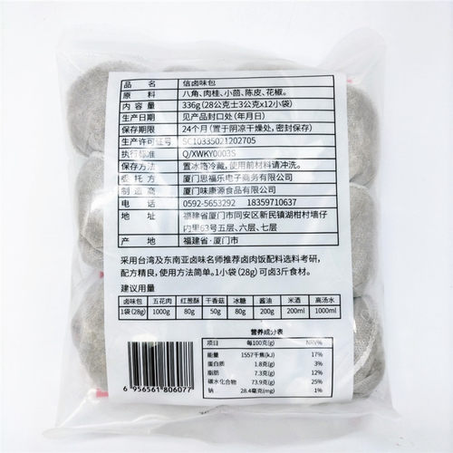 满68元包邮  台湾进口  信牌卤味包30G*12 - 图3