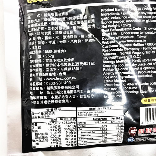 包邮台湾进口胡须张黄金鸡丝200g胡须张黄金粹鲁252g霸王麻瘦100g - 图2