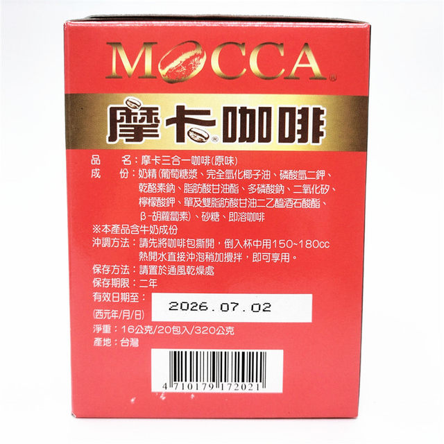 Taiwan imported mocha coffee three-in-one original flavor 16g*20 bags/box