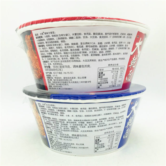 Weili Taiwan imported instant noodles in bowls