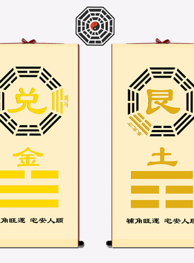 八卦补角画乾坤巽兑离震坎艮挂画