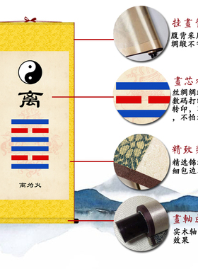 乾坤泰八卦复古丝绸卷轴定做
