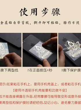 十二生肖守护神手机贴本命佛
