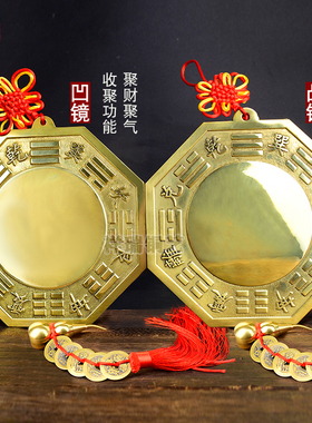 九宫黄铜凸镜门口挂件八卦镜