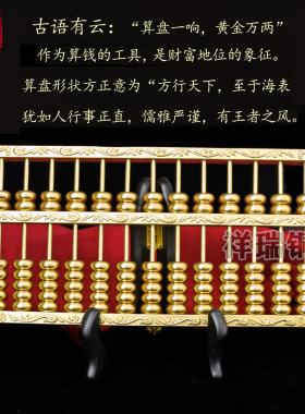 黄铜算盘开业装饰品工艺品摆件