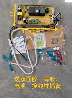 嵌入式消毒柜控制板万能板
