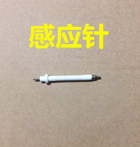 煤气燃气灶具万能点火针 嵌入式煤气炉点火针感应针 高压针陶瓷针 - 图0