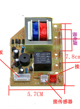 电压力锅通用控制板万能板电脑