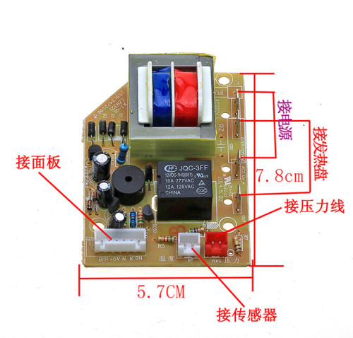 全新电压力锅通用控制板万能板维修板压力锅电脑板兼容各种品牌