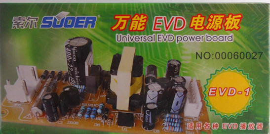 绿EVD SUOER索尔万能DVD电源板EVD电源板（EVD-1)+5V/+12V /-12V - 图1