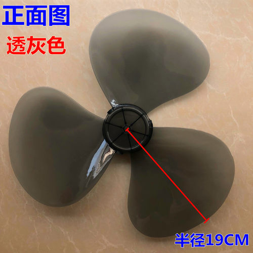 适用各种电风扇风叶叶片400mm转叶子风扇叶16寸落地扇3叶配件-图1