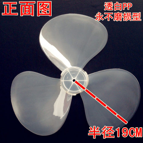 适用各种电风扇风叶叶片400mm转叶子风扇叶16寸落地扇3叶配件-图2