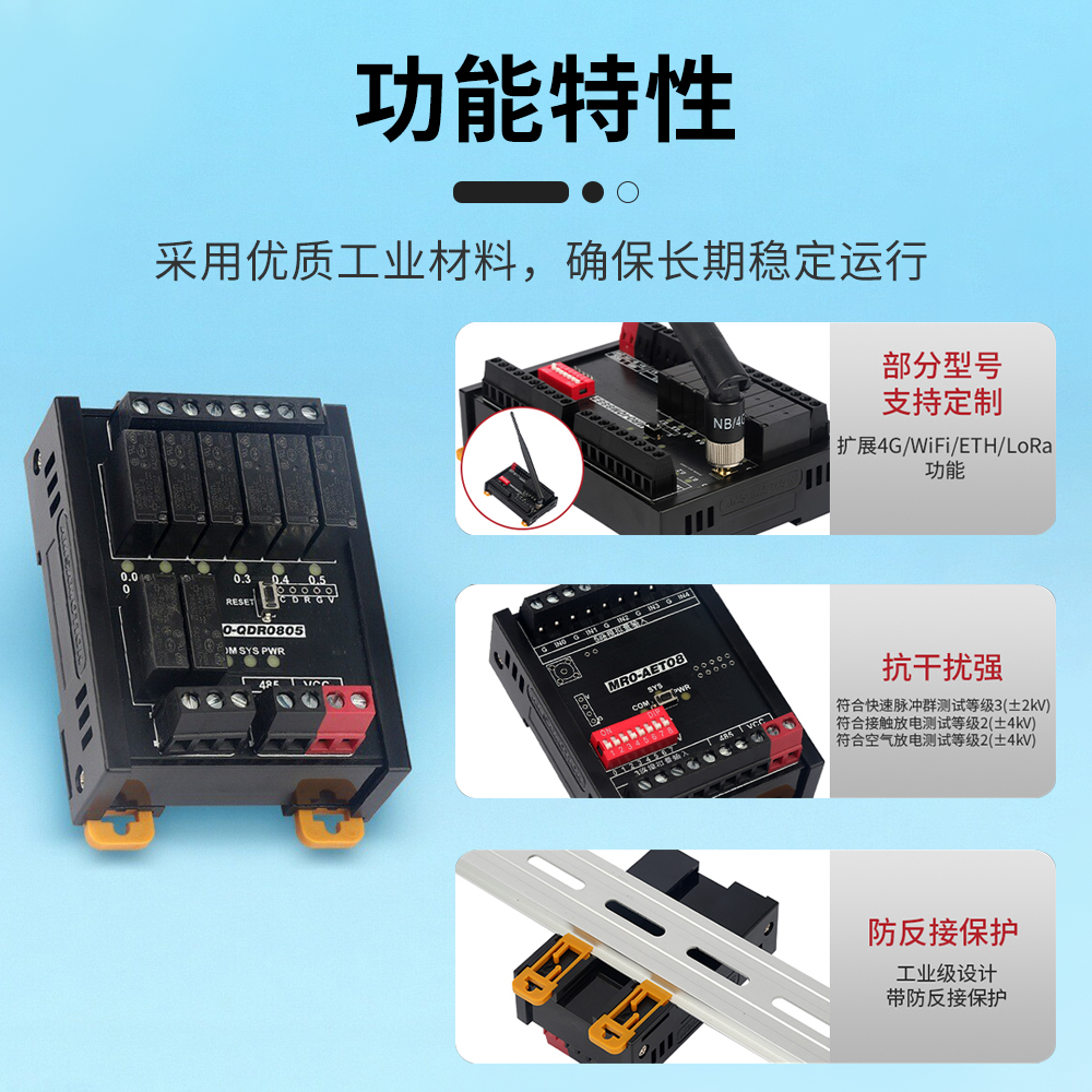 RS485继电器模块远程IO串口采集modbus通讯开关量输出输入控制板 - 图2