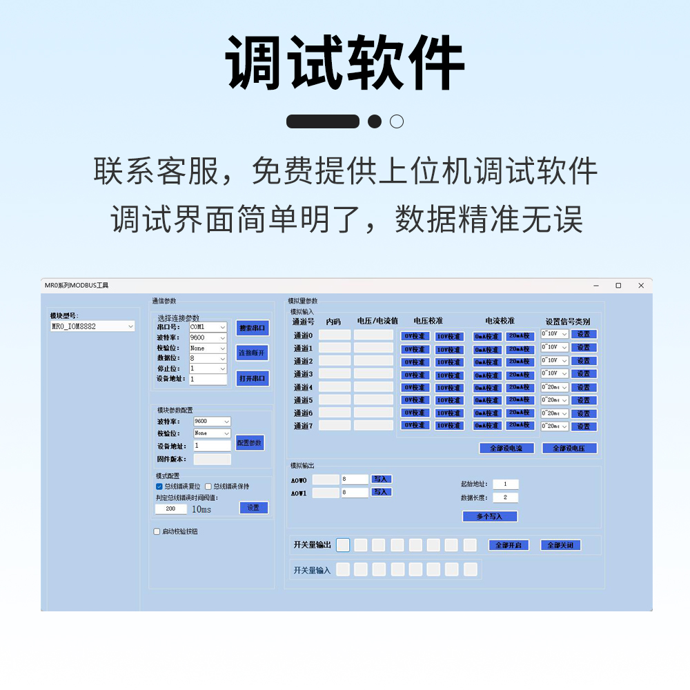 RS485继电器模块远程IO串口采集modbus通讯开关量输出输入控制板 - 图1