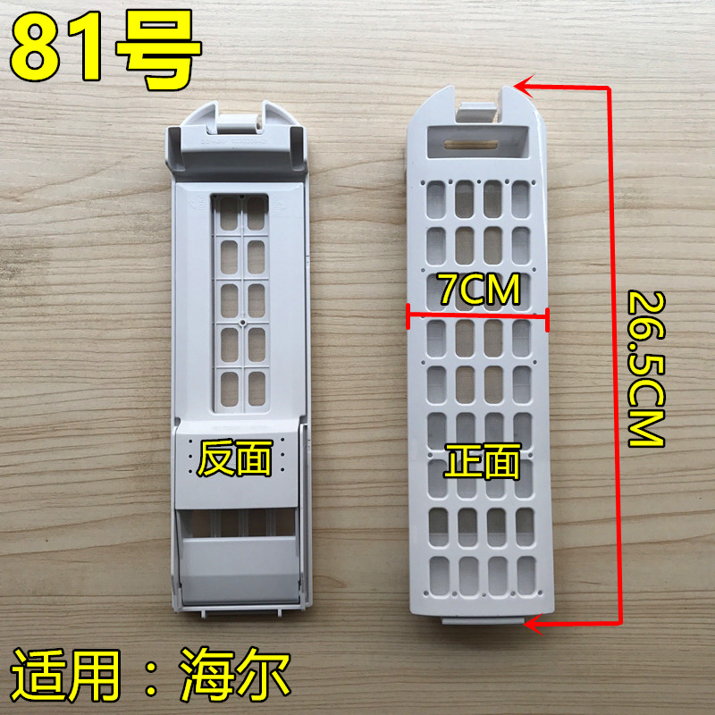 适用海尔洗衣机过滤网MS75-BZ15288JU1 EMB85BDS9GU1 MS8518Z71U1 - 图0