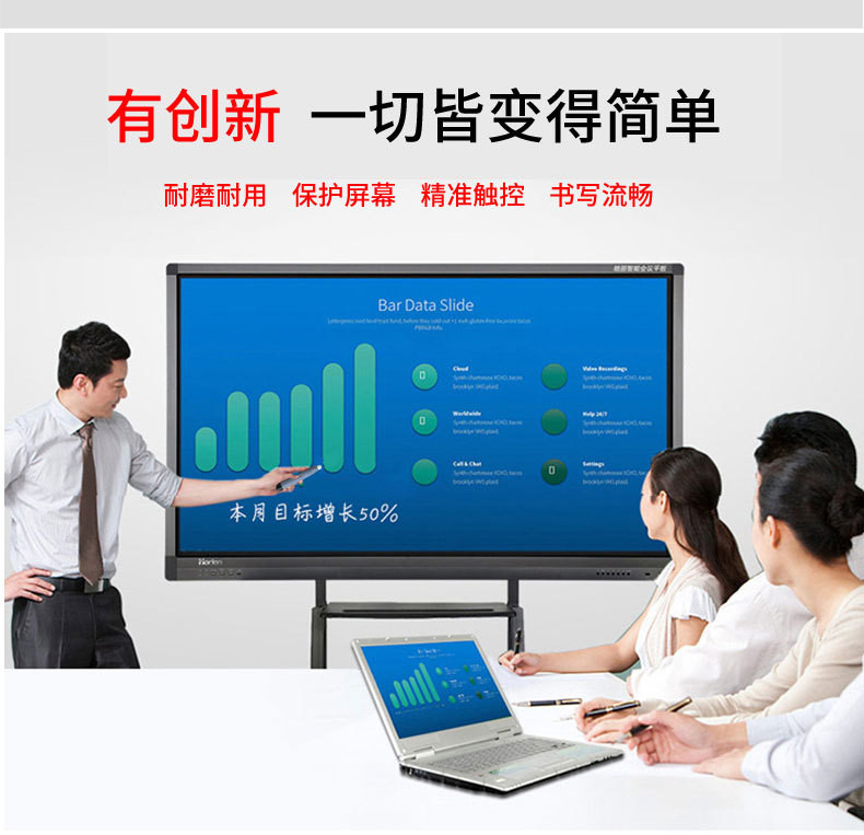 教室电子屏幕笔学校智慧大型黑板 晶爱数码手写笔