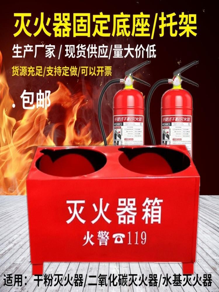 加厚单孔灭火器箱4kg8kg半截箱子固定底座支架消防器材架通用包邮 - 图2