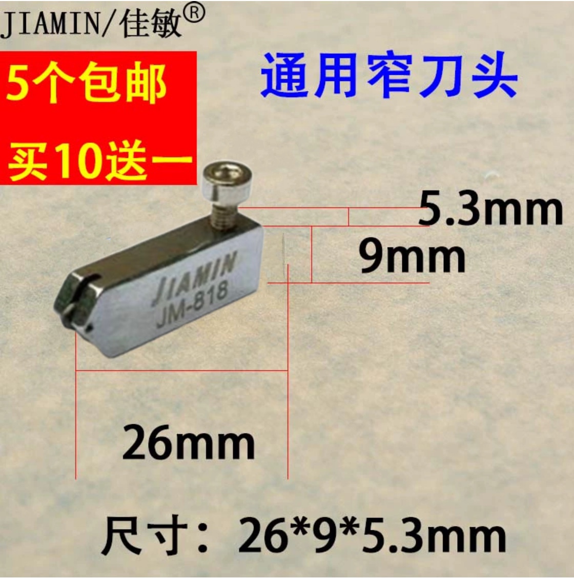 JIAMIN/佳敏v6通用玻璃推刀刀头t型玻璃刀刀头推刀头金刚石滚轮式 - 图0