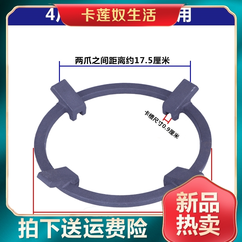 适用于华帝格兰仕万家乐灶具配件燃气灶方形圆形支架红外线炉家用