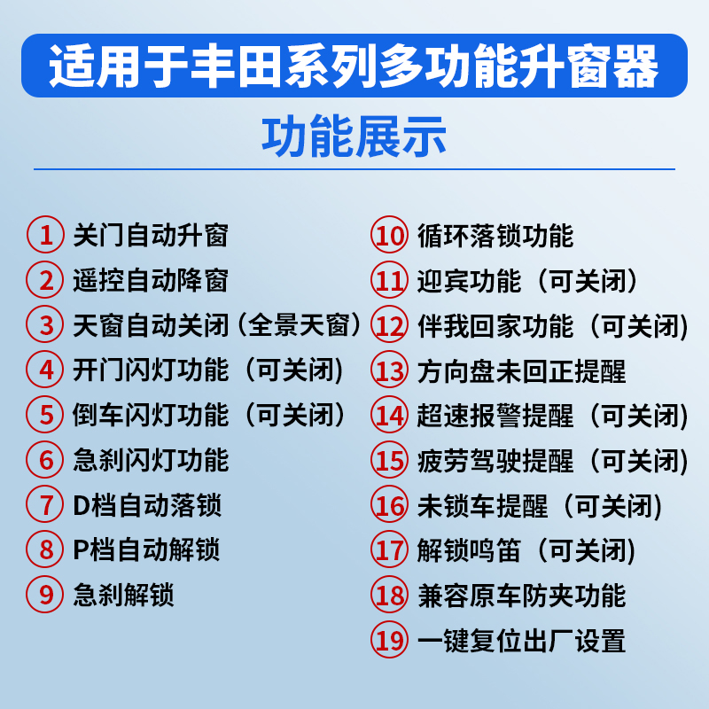 适用丰田新卡罗拉雷凌自动OBD升窗器锐放凯美瑞亚洲龙荣放奕泽关