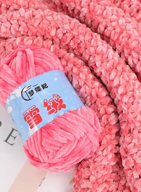 雪绒金丝绒毛线手工毯子披肩材料