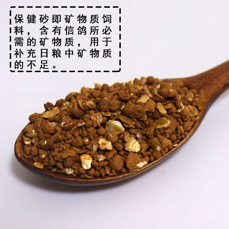 德飞尔鸽子保健砂营养蒜味高钙补钙鸟红土贝壳颗粒鸽粮鸽子保健沙,淘宝优惠券,粉丝福利购,淘宝优惠卷