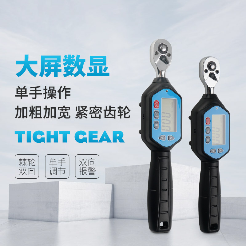 上匠电子数显扭力扳手可调式公斤预置式棘轮柄汽修力矩棘轮扳手
