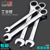 Upper Artisan Instrument Dual-use Ratchet Wrench Quick Dual-use Opening Plum Blossom REPAIR MACHINE REPAIR HARDWARE PLATE HAND