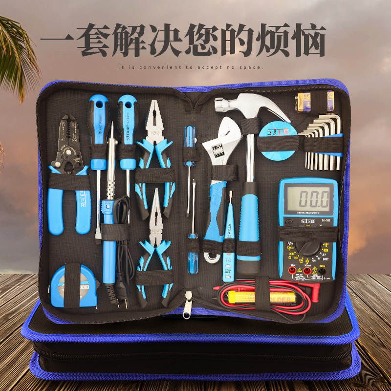 上匠家用工具套装多功能五金工具包套装水电工工具箱手动工具组合