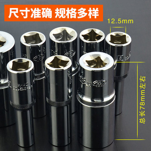 华丰巨箭加长12角套筒头汽修机修五金工具大飞公制梅花套筒套头子 - 图1