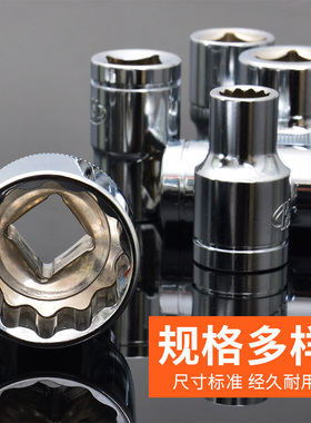华丰巨箭12角套筒头子五金工具汽修机修1/2寸梅花套筒12.5mm套筒