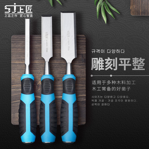 上匠抗敲击柄木工凿木凿子平凿扁凿扁铲凿刀木匠工具开槽木凿套装 - 图0