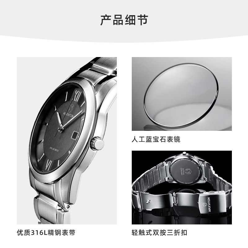 玛斯威顿光能男薄款商务休闲男表 玛斯威顿国产腕表