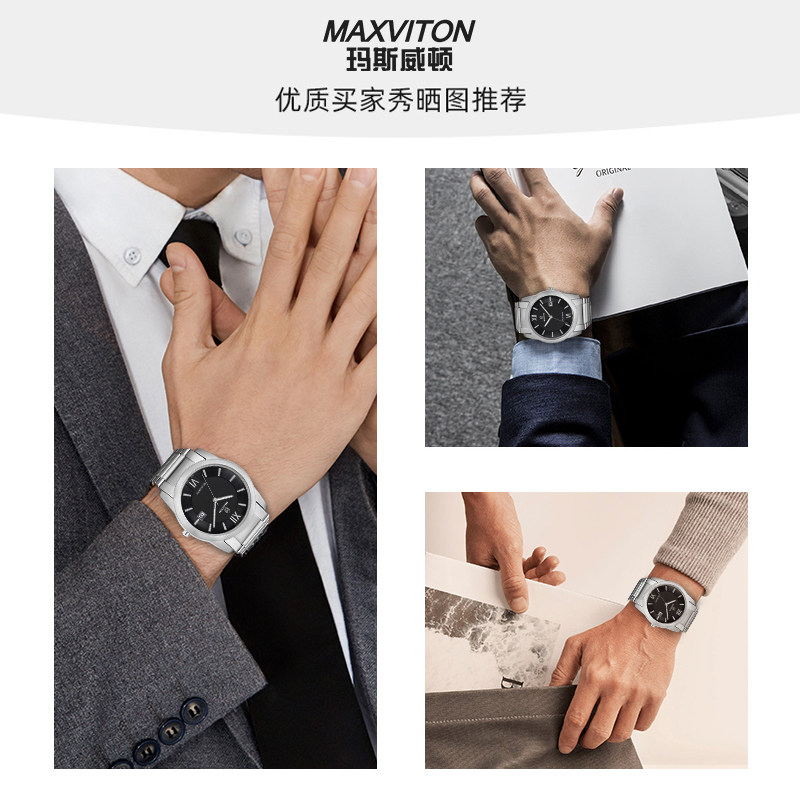 玛斯威顿光能男薄款商务休闲男表 玛斯威顿国产腕表