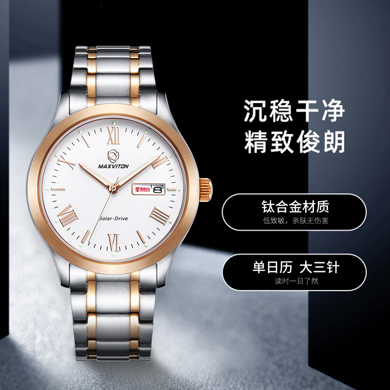 玛斯威顿太阳能男士十大夜光手表 玛斯威顿国产腕表