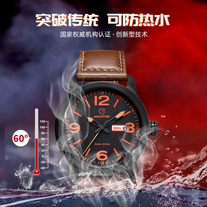 玛斯威顿休闲男大表盘户外光能表 玛斯威顿国产腕表