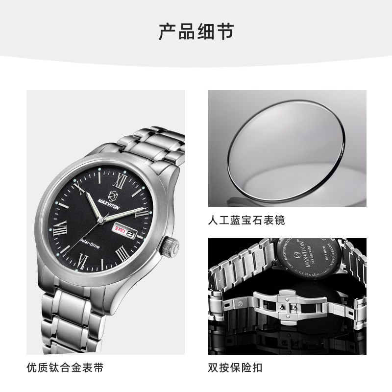 玛斯威顿太阳能男士十大夜光手表 玛斯威顿国产腕表
